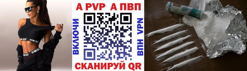 A-PVP Соль  KRAKEN онион  Красавино 