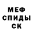 Метадон мёд Artem Tin