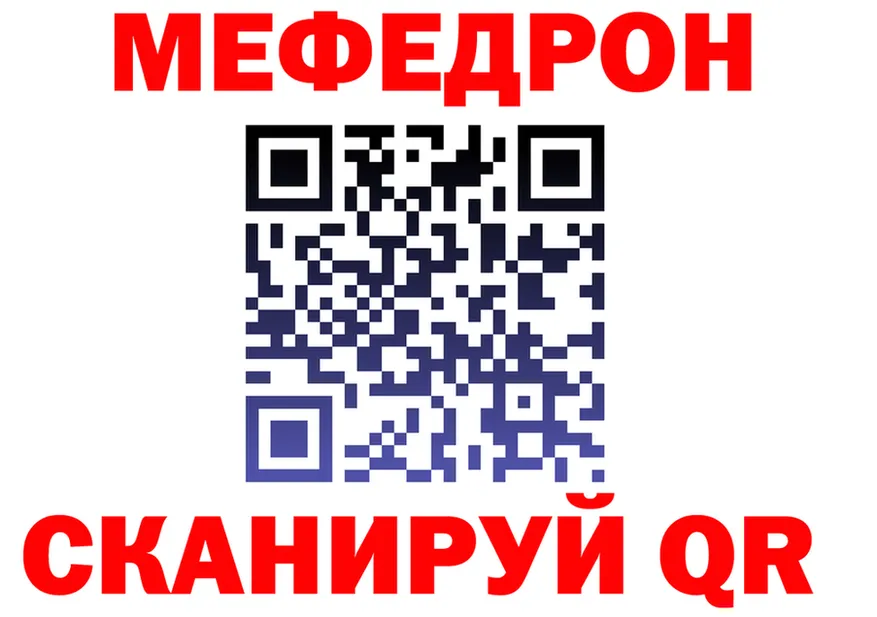 Меф 4 MMC зеркало маркетплейс MEGA Красавино