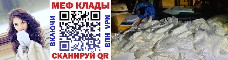 Меф  Красавино