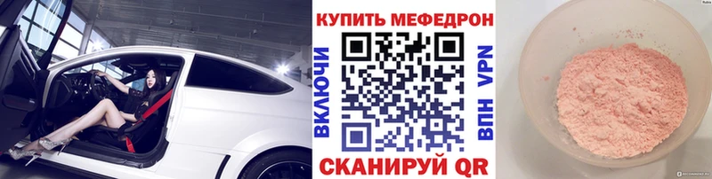 как найти закладки  Красавино  МЯУ-МЯУ кристаллы 