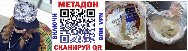 МЕТАДОН VHQ ОМГ ОМГ маркетплейс Красавино
